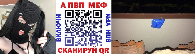 A-PVP VHQ  Бикин 