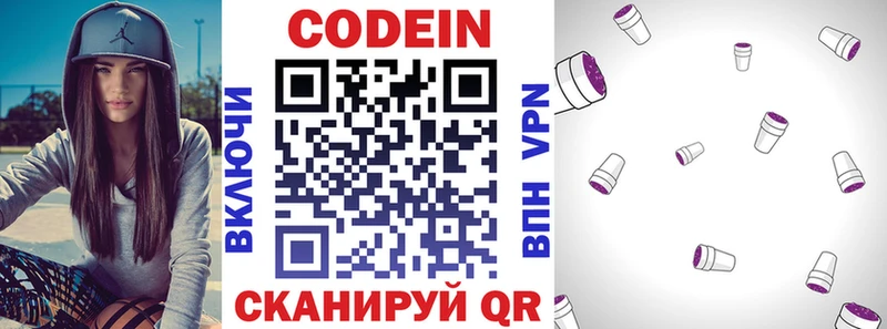 Кодеиновый сироп Lean напиток Lean (лин)  Бикин 