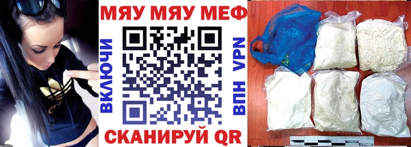 МЕФ mephedrone  цены   blacksprut ссылка  Бикин 