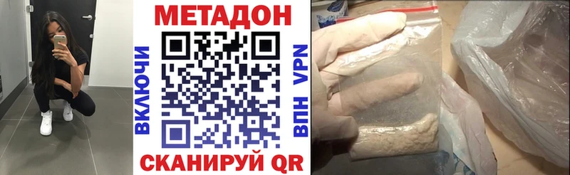 МЕТАДОН methadone Бикин